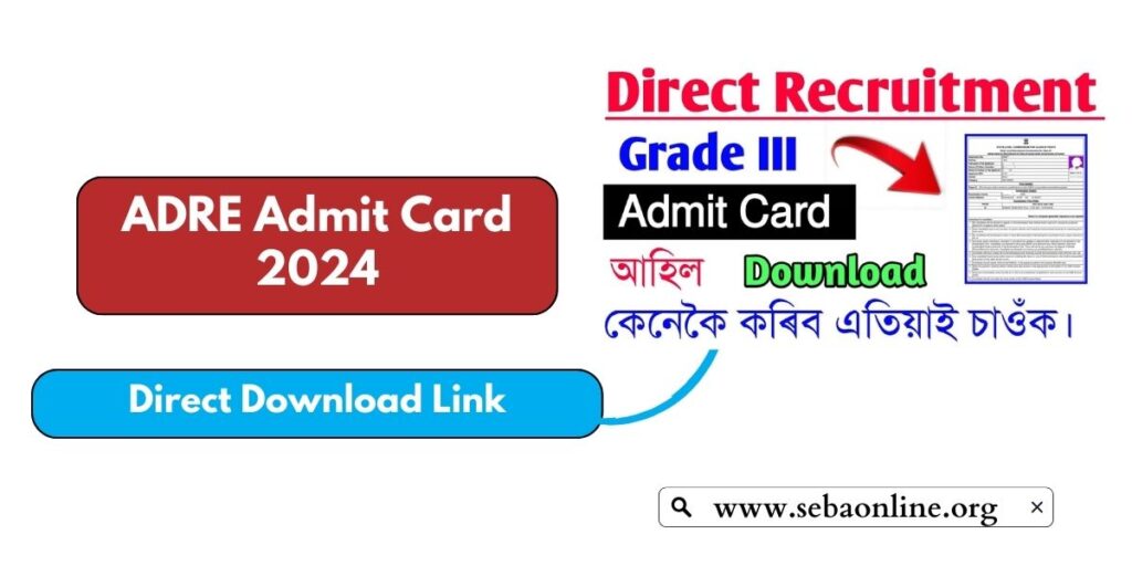 adre-admit-card-2024